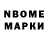 Марки 25I-NBOMe 1,5мг Dina Play