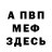 МЕТАДОН мёд k0w4k