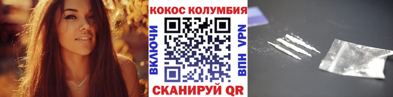 Купить где  Томмот  КОКАИН Columbia 