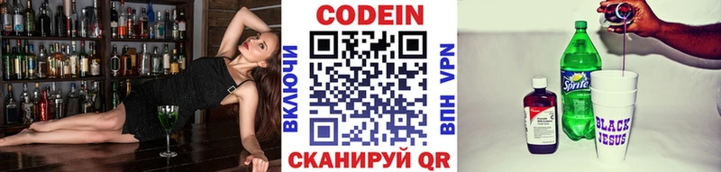 Купить закладки  Томмот  Кодеин Purple Drank 