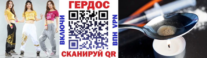 ГЕРОИН VHQ  Купить  Томмот 