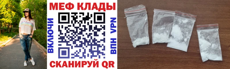 Меф VHQ  Купить закладки  Томмот 
